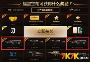 逆战ak47最新爆料,揭秘最新爆料中的性能革新与外观进化  第2张