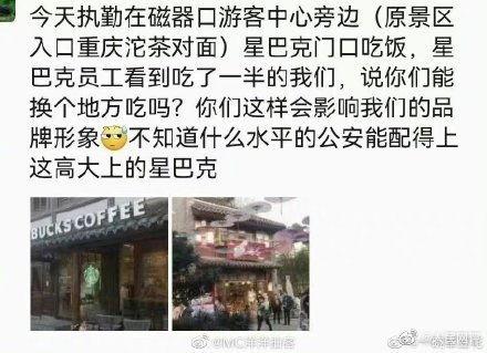 星巴克爆料民警是谁啊视频,揭秘背后真相与人物之谜