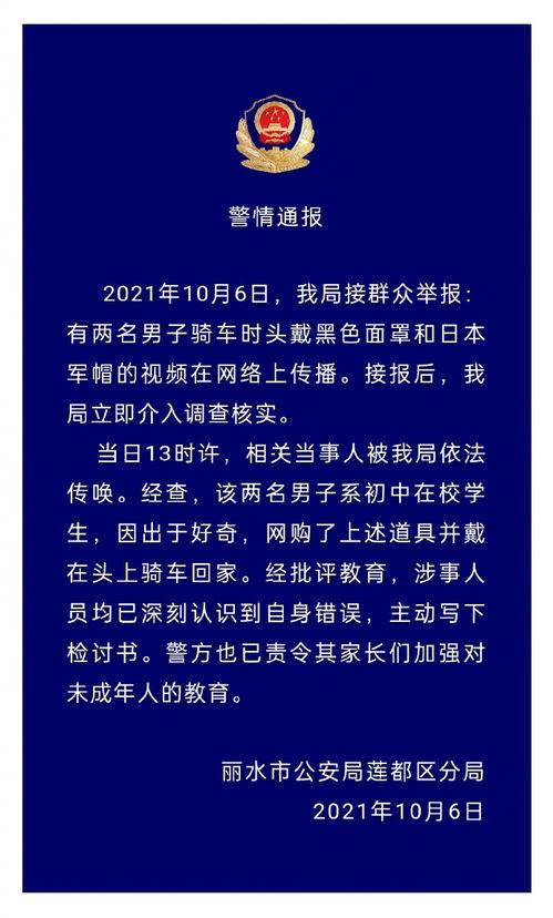 丽水网友爆料新闻视频,最新新闻视频引发热议 第1张 丽水网友爆料新闻视频,最新新闻视频引发热议 第1张