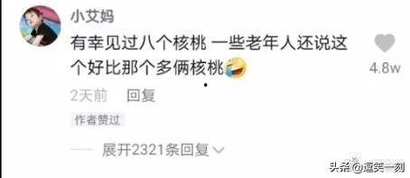 爆料假货搞笑视频合集,笑料百出！揭秘假货搞笑视频合集  第2张