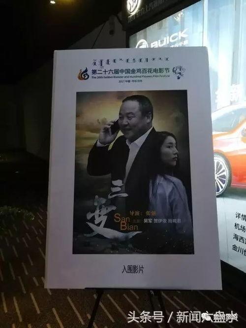 电影三变在线观看,探寻人生转折点的光影之旅 第3张 电影三变在线观看,探寻人生转折点的光影之旅 第3张