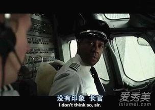 迫降航班在线观看,迫降航班生死瞬间  第2张