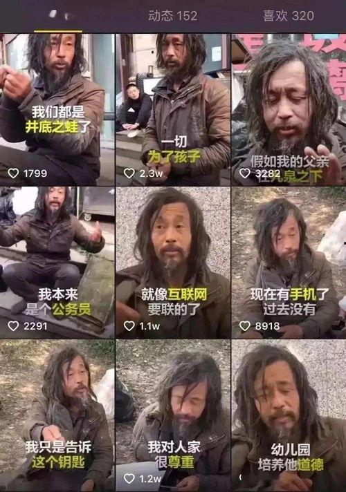 流浪者最新爆料新闻报道,揭秘社会底层生存现状  第1张