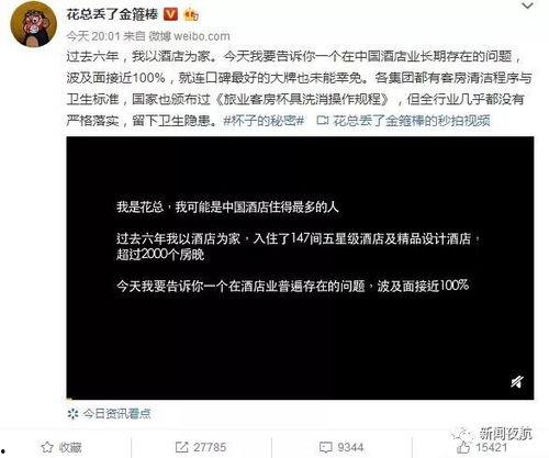 花小子最新爆料视频,揭秘娱乐圈幕后真相